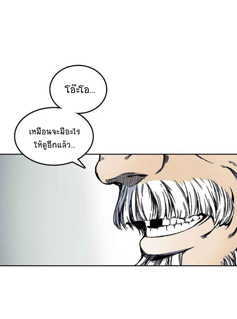 อ่านมังงะ Memoir Of The King Of War ตอนที่ 27/16.jpg