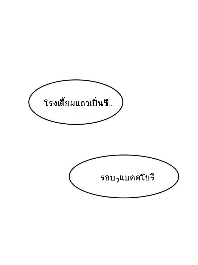 อ่านมังงะ Memoir Of The King Of War ตอนที่ 22/16.jpg