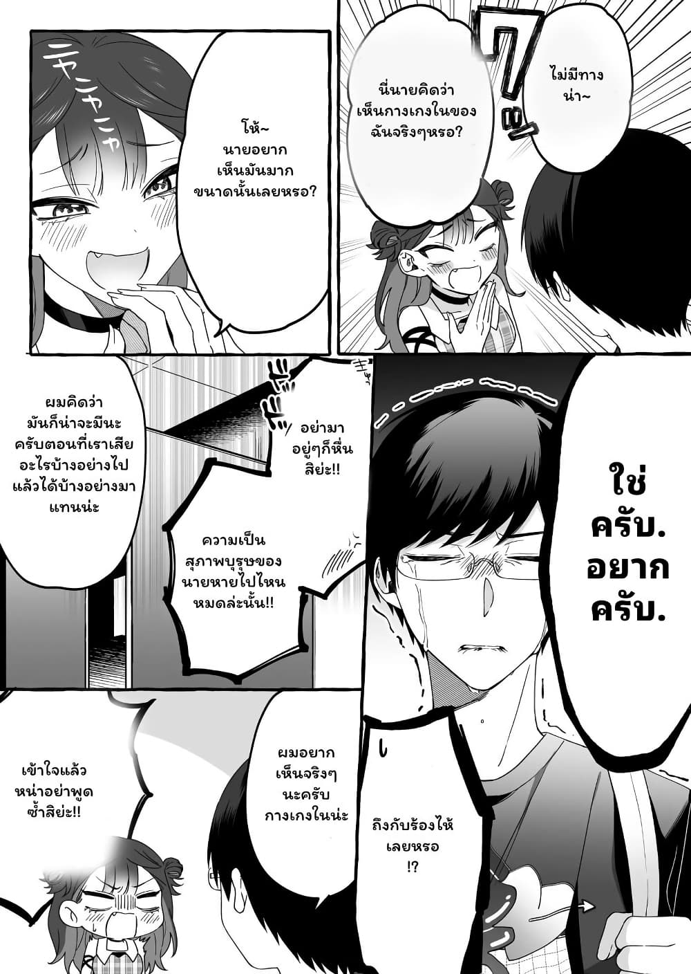 อ่านมังงะ Damedol to Sekai ni Hitori Dake no Fan ตอนที่ 5/16.jpg