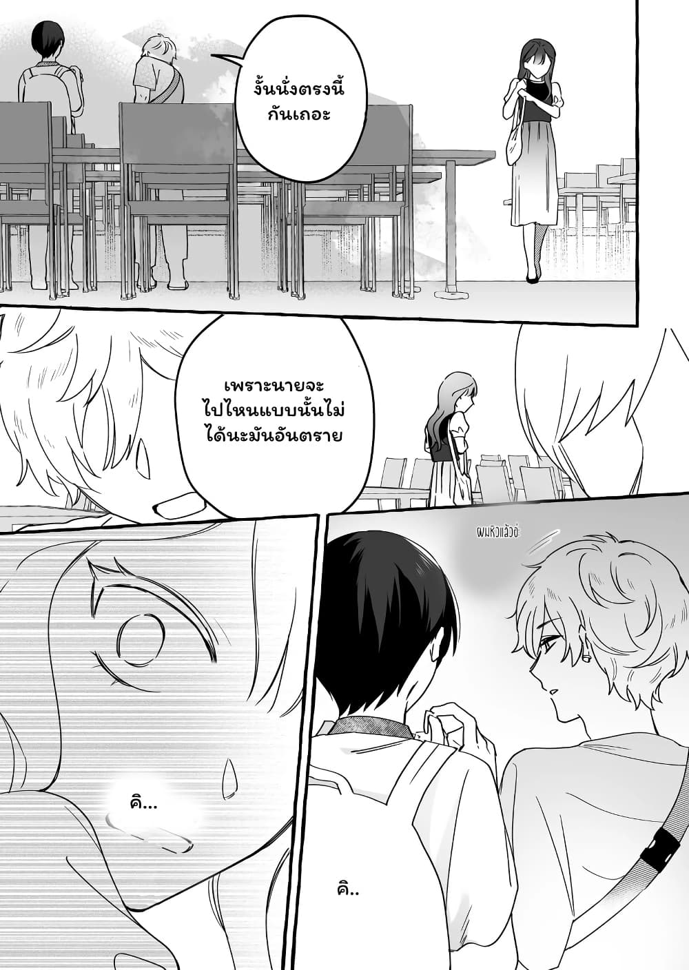 อ่านมังงะ Damedol to Sekai ni Hitori Dake no Fan ตอนที่ 11/16.jpg