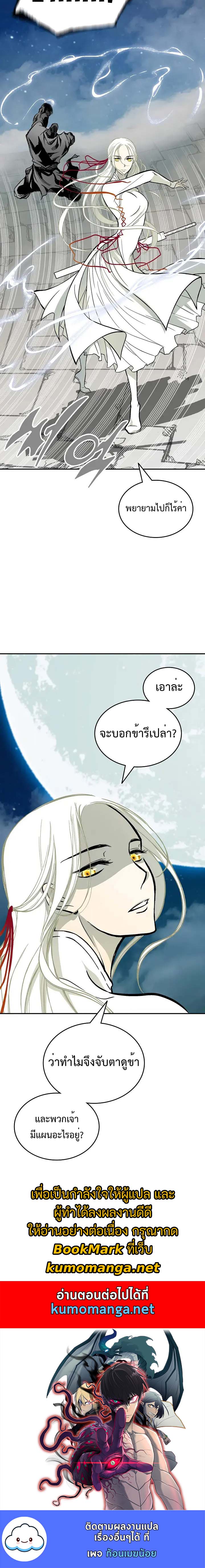 อ่านมังงะ Memoir Of The King Of War ตอนที่ 123/16.jpg