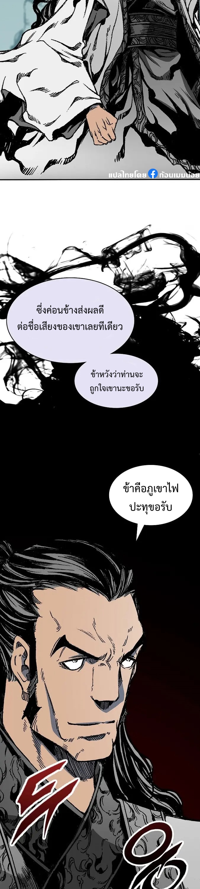 อ่านมังงะ Memoir Of The King Of War ตอนที่ 150/16.jpg