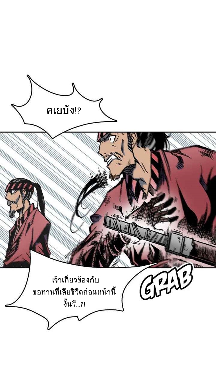 อ่านมังงะ Memoir Of The King Of War ตอนที่ 57/16.jpg