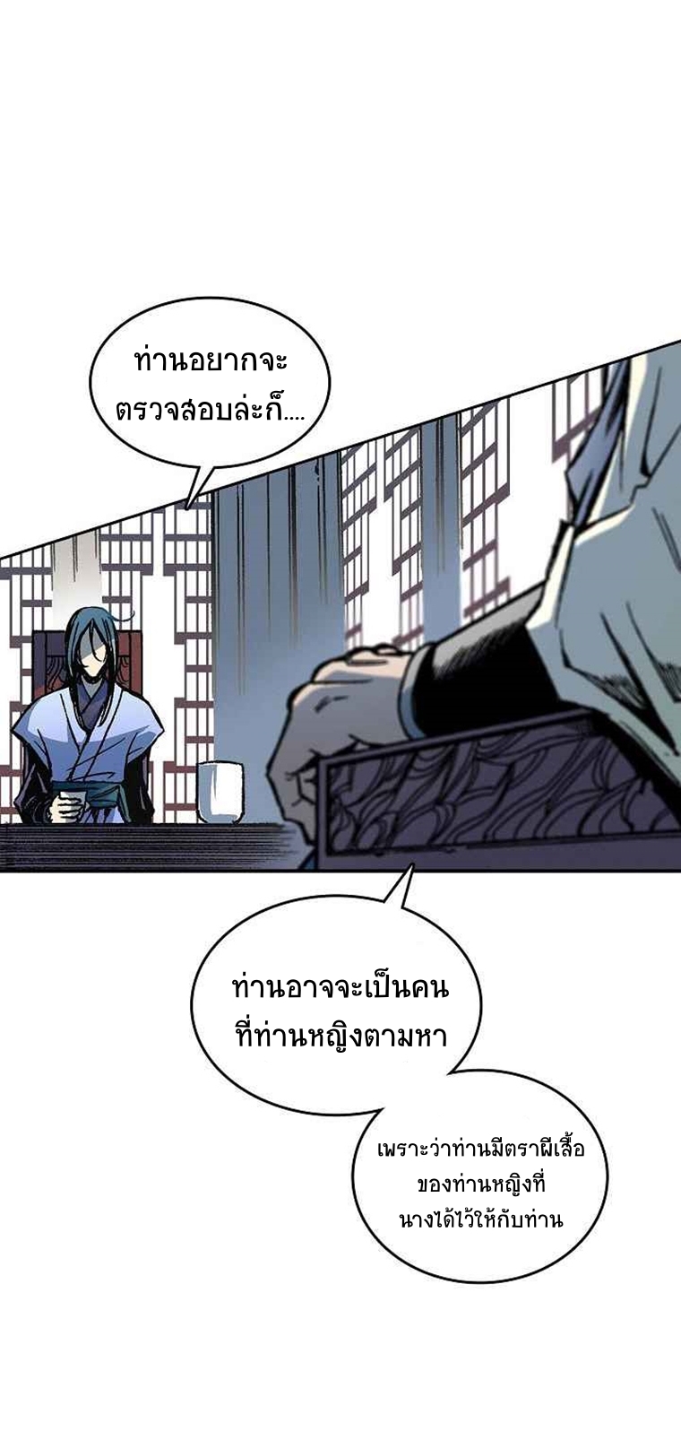 อ่านมังงะ Memoir Of The King Of War ตอนที่ 69/16.jpg