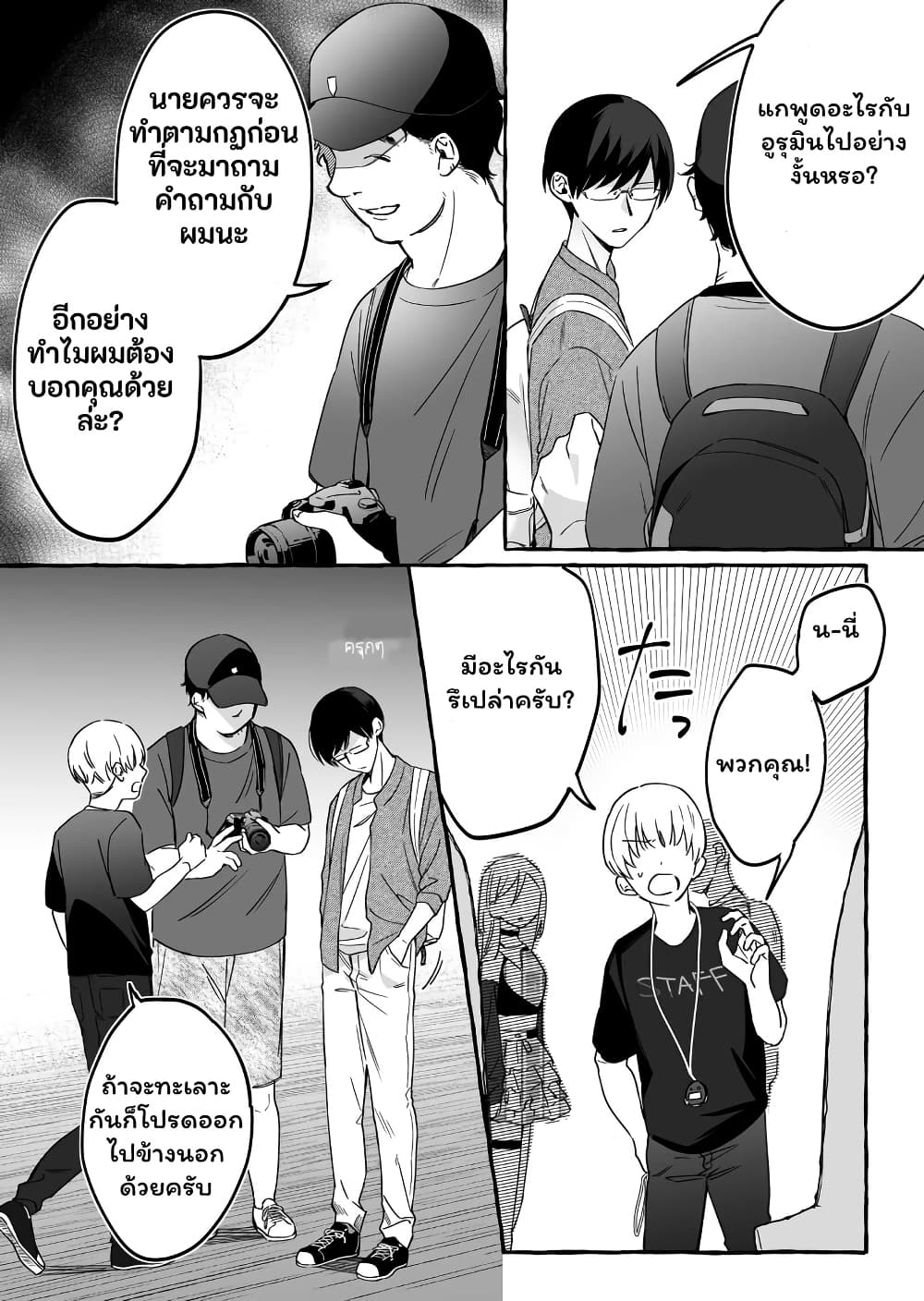 อ่านมังงะ Damedol to Sekai ni Hitori Dake no Fan ตอนที่ 10/1.jpg