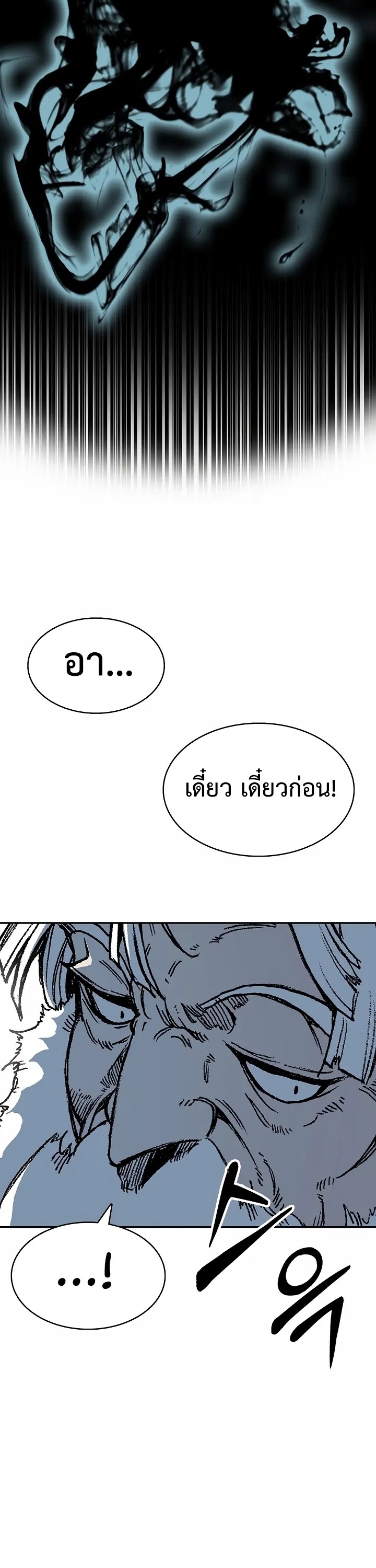 อ่านมังงะ Memoir Of The King Of War ตอนที่ 167/16.jpg