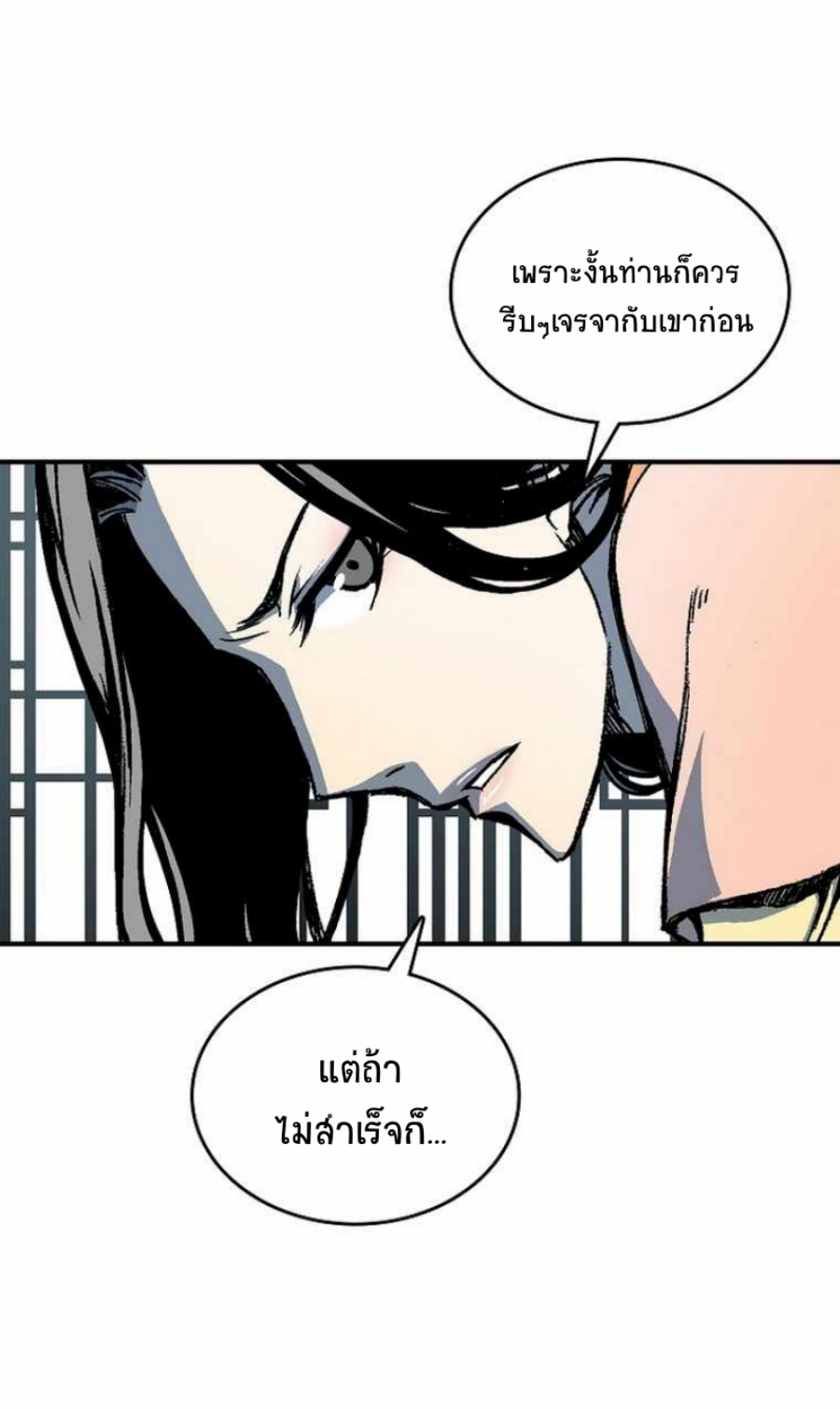 อ่านมังงะ Memoir Of The King Of War ตอนที่ 78/16.jpg