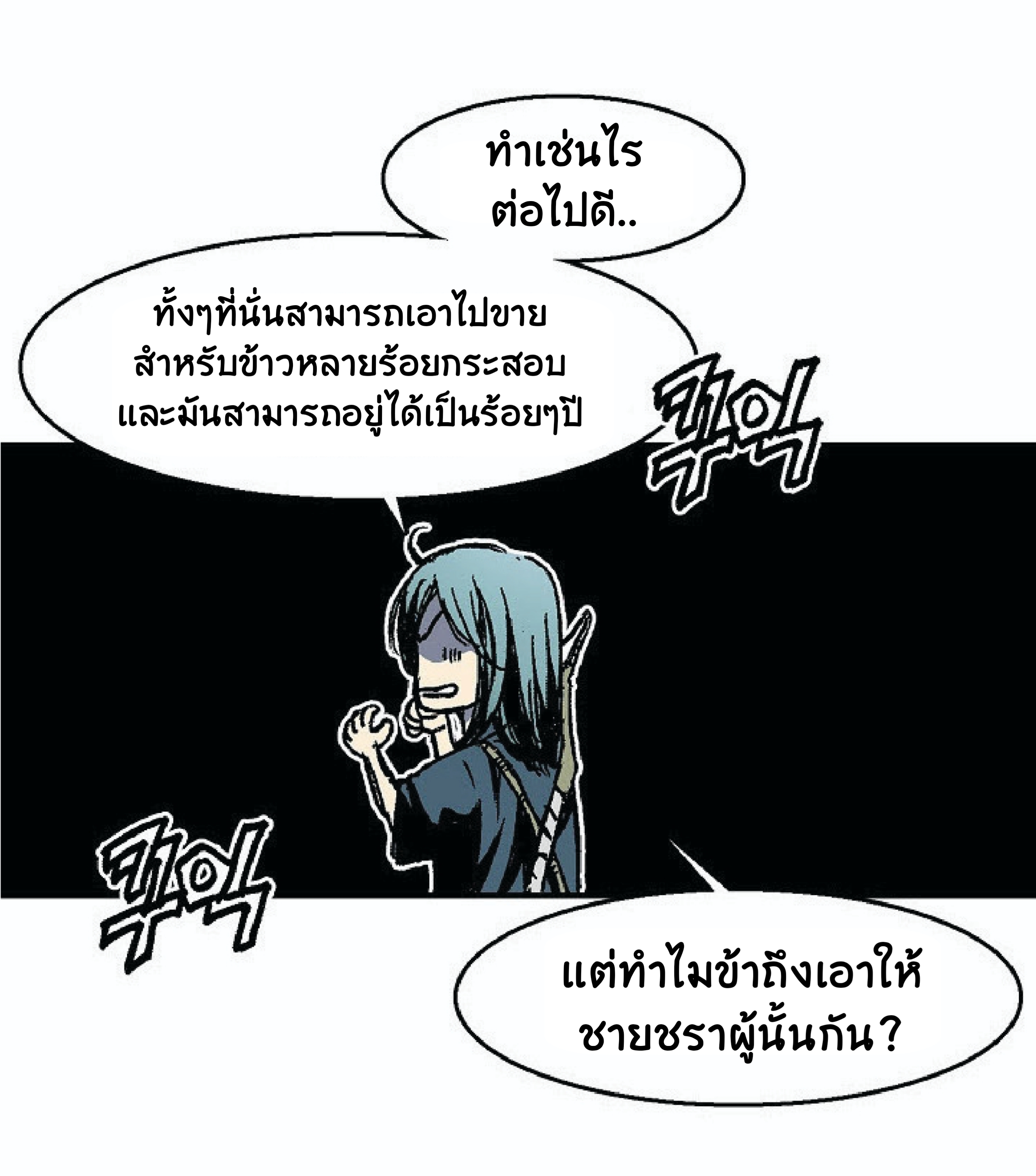 อ่านมังงะ Memoir Of The King Of War ตอนที่ 3/1.jpg