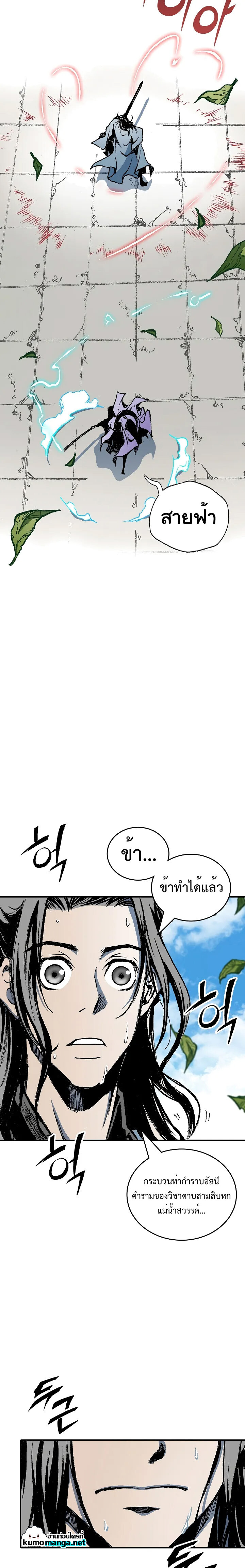 อ่านมังงะ Memoir Of The King Of War ตอนที่ 117/16.jpg