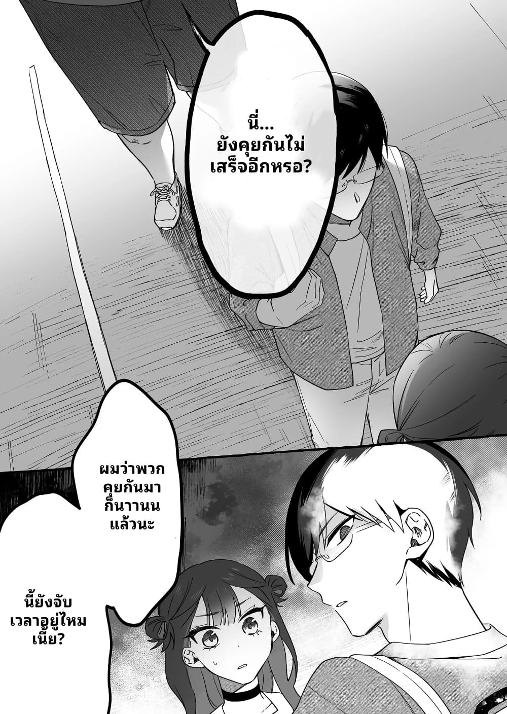 อ่านมังงะ Damedol to Sekai ni Hitori Dake no Fan ตอนที่ 8/16.jpg