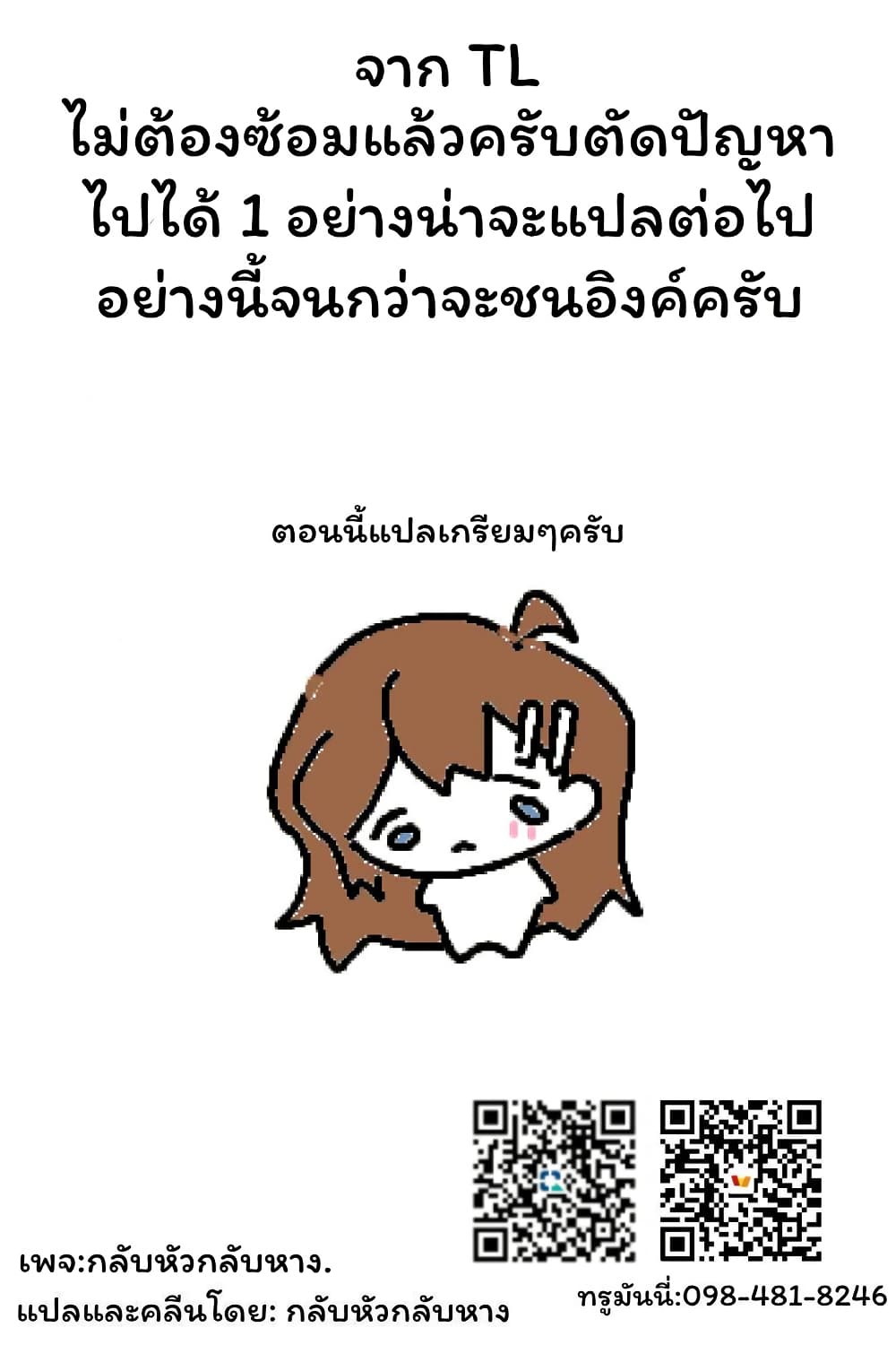 อ่านมังงะ Damedol to Sekai ni Hitori Dake no Fan ตอนที่ 13/16.jpg