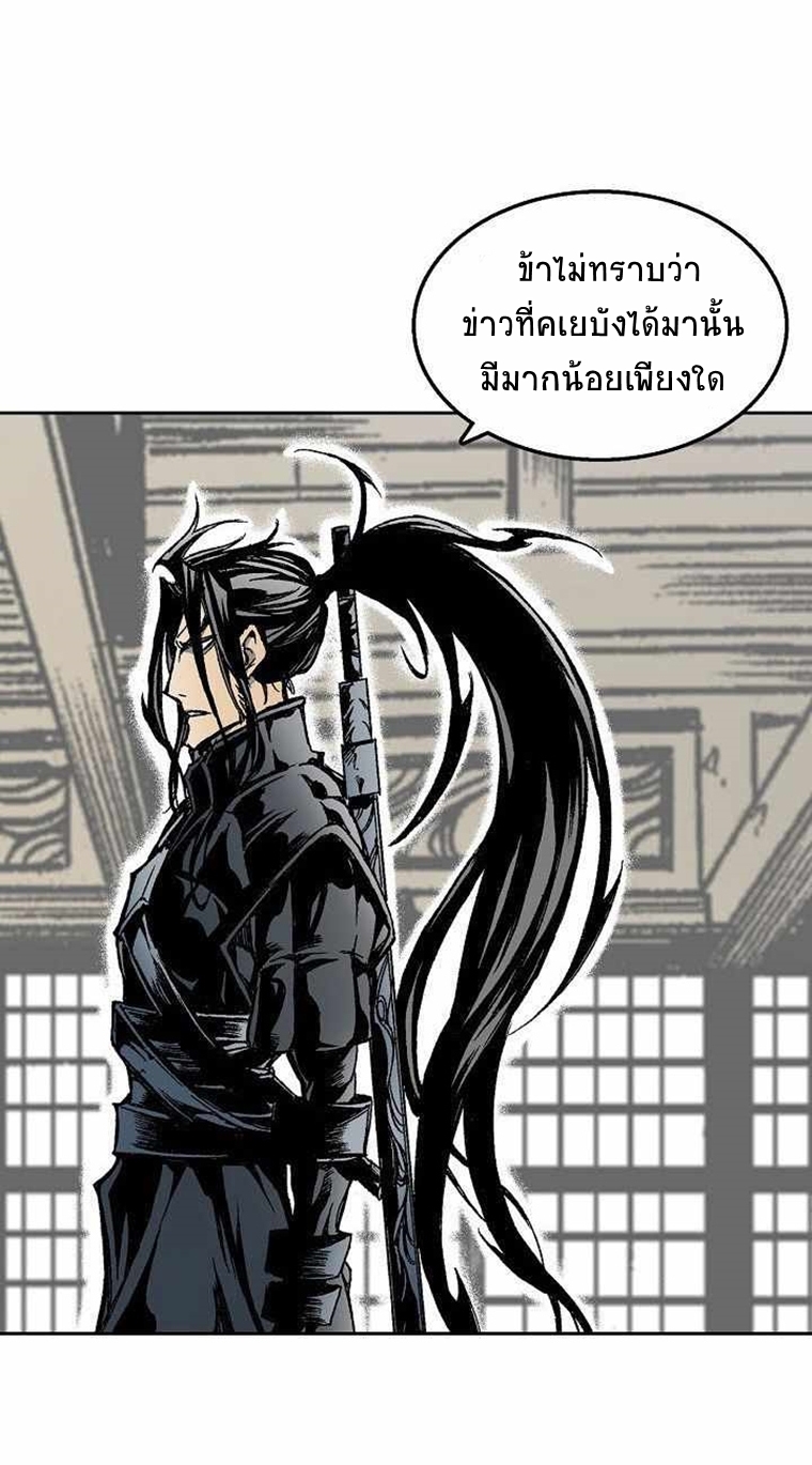 อ่านมังงะ Memoir Of The King Of War ตอนที่ 30/16.jpg