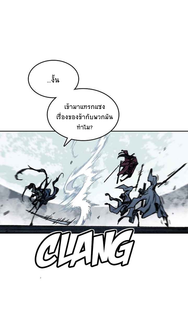 อ่านมังงะ Memoir Of The King Of War ตอนที่ 62/16.jpg