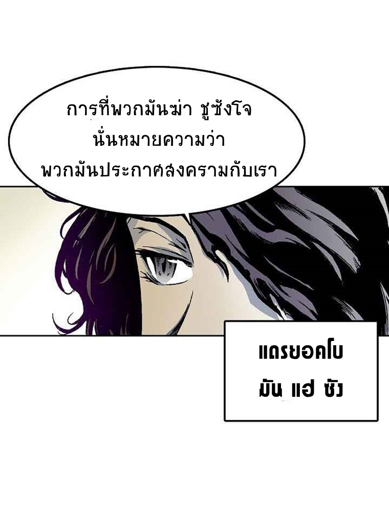 อ่านมังงะ Memoir Of The King Of War ตอนที่ 23/16.jpg