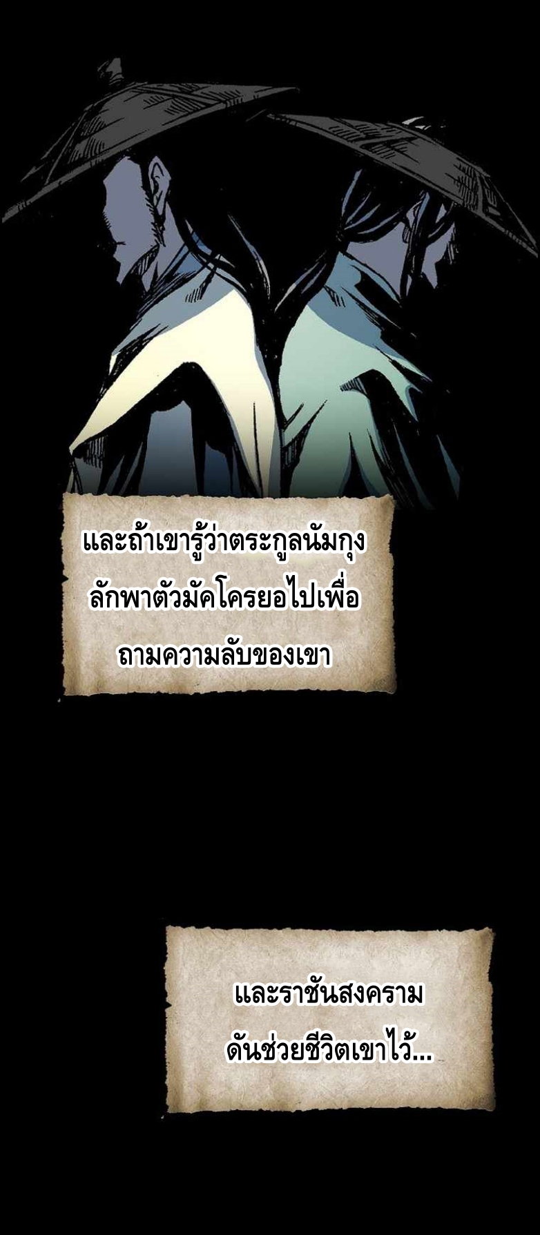 อ่านมังงะ Memoir Of The King Of War ตอนที่ 83/16.jpg