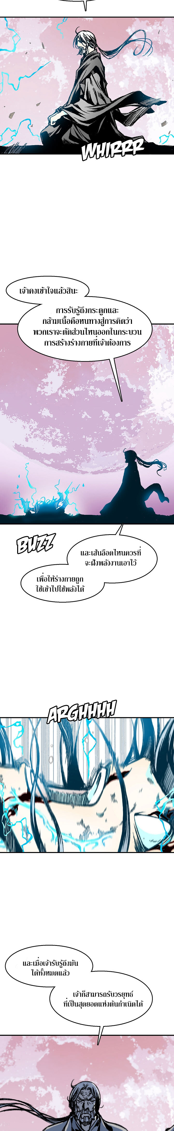 อ่านมังงะ Memoir Of The King Of War ตอนที่ 8/16.jpg