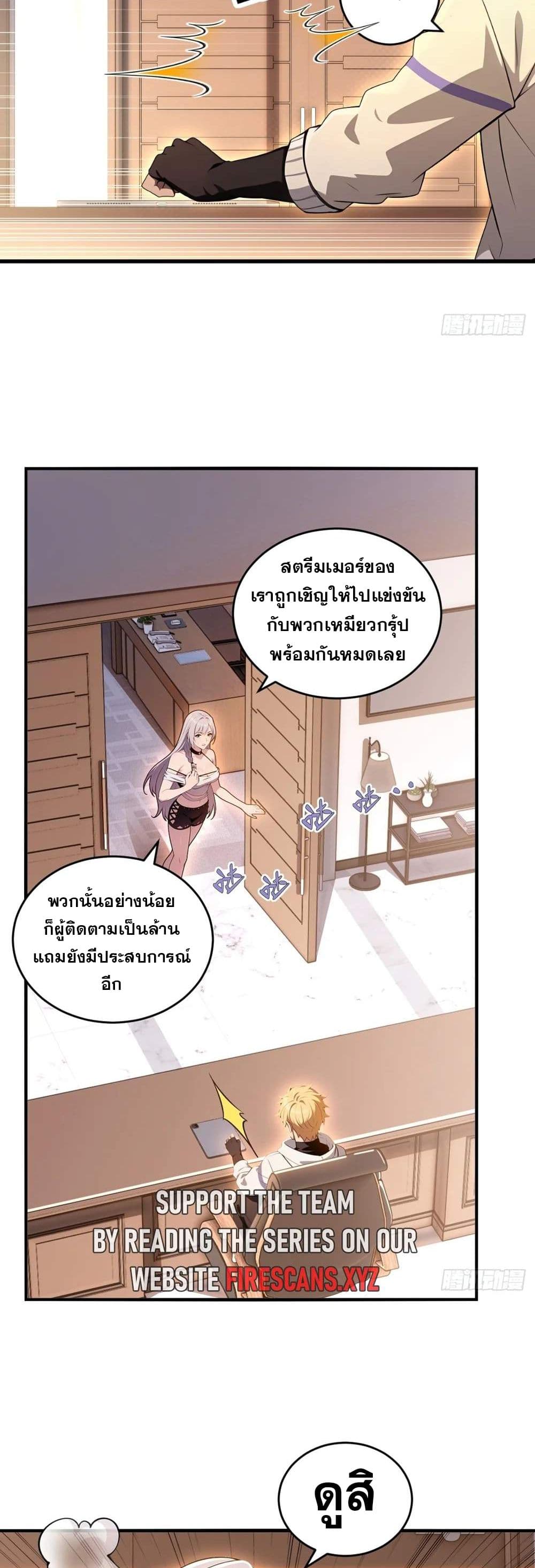 อ่านมังงะ The Ultimate Wantless Godly Rich System ตอนที่ 26/16.jpg