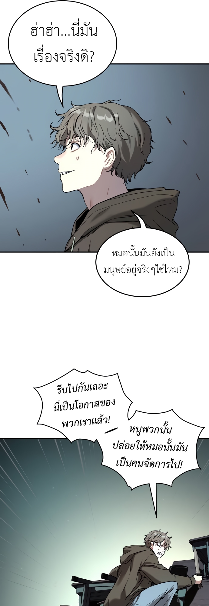 อ่านมังงะ Oh! Dangun ตอนที่ 38/16.jpg