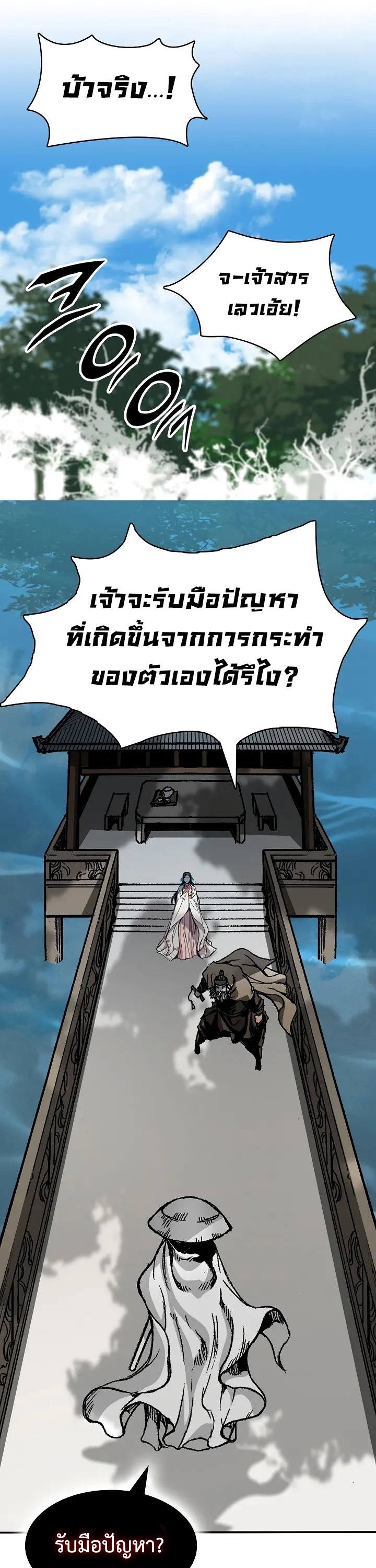 อ่านมังงะ Memoir Of The King Of War ตอนที่ 164/16.jpg