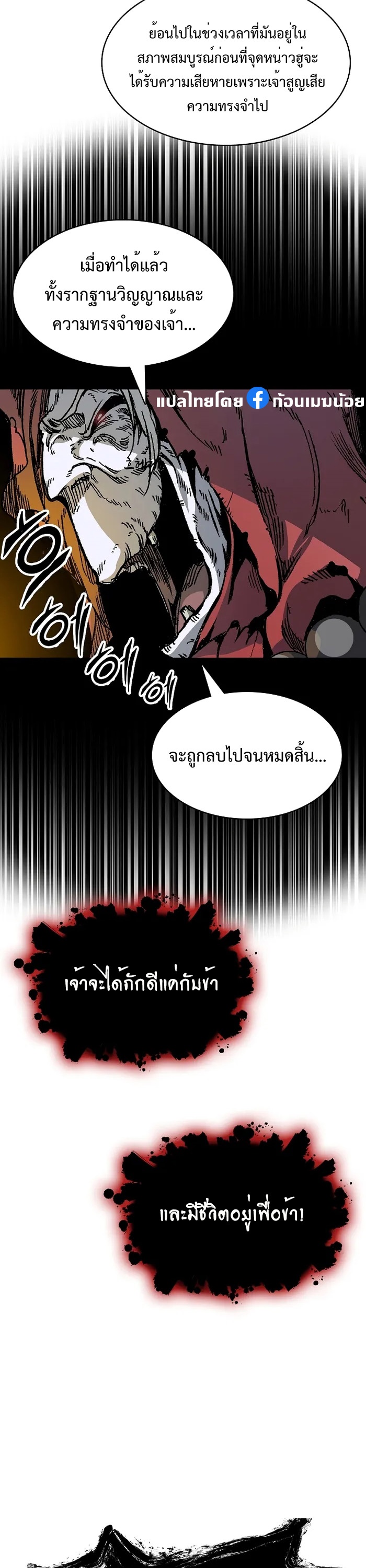 อ่านมังงะ Memoir Of The King Of War ตอนที่ 159/16.jpg