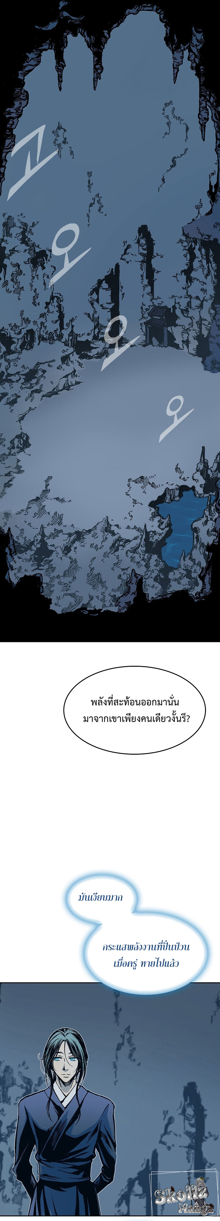 อ่านมังงะ Memoir Of The King Of War ตอนที่ 105/16.jpg