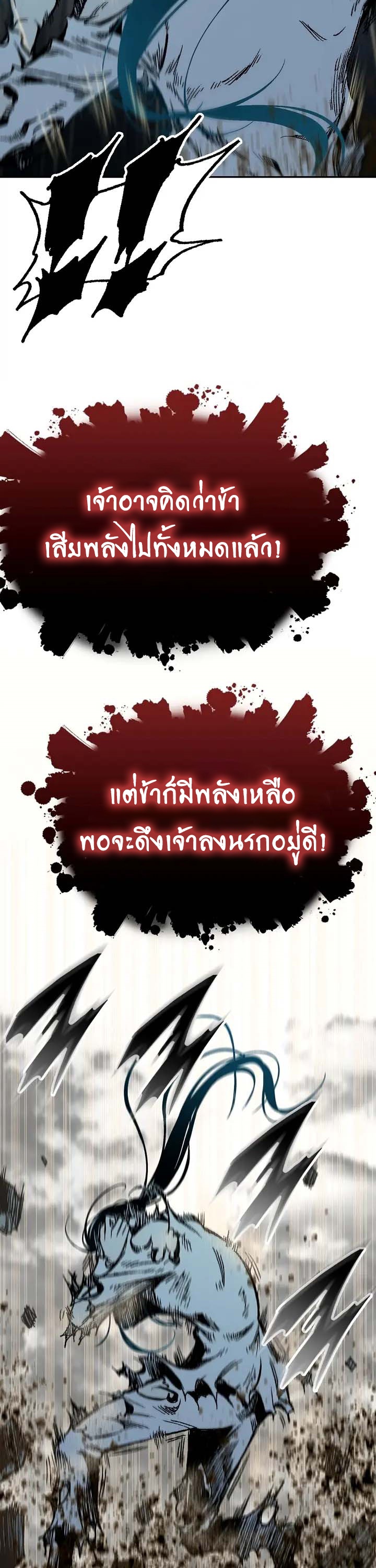 อ่านมังงะ Memoir Of The King Of War ตอนที่ 149/16.jpg