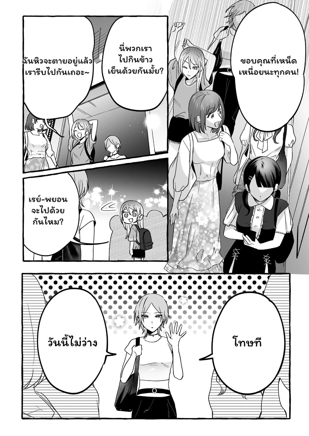 อ่านมังงะ Damedol to Sekai ni Hitori Dake no Fan ตอนที่ 13/1.jpg