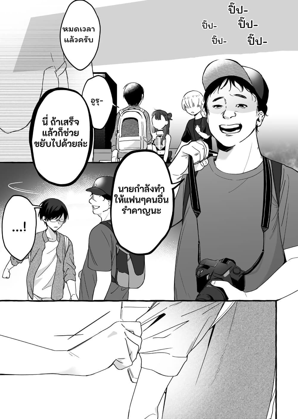 อ่านมังงะ Damedol to Sekai ni Hitori Dake no Fan ตอนที่ 9/16.jpg