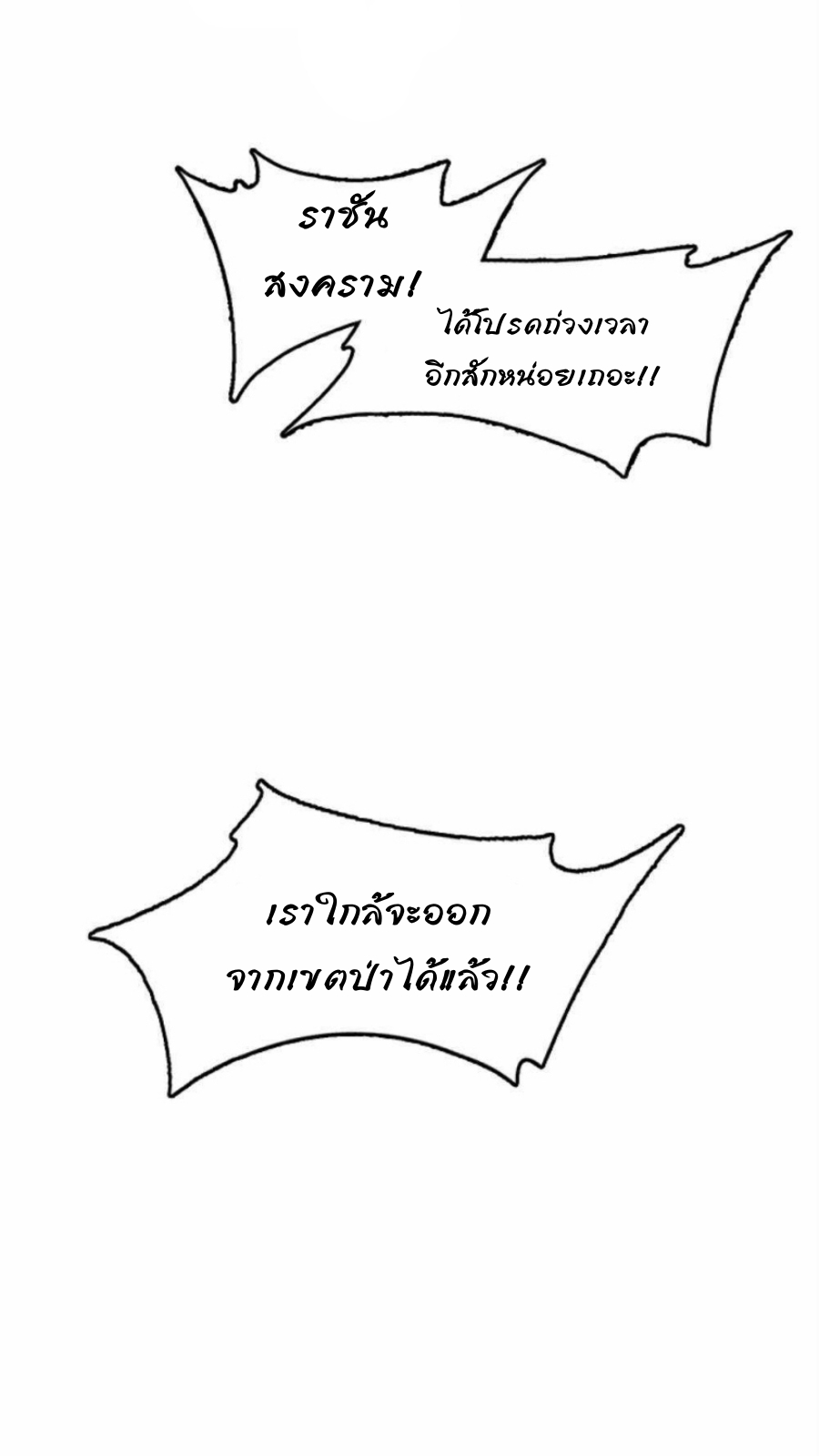 อ่านมังงะ Memoir Of The King Of War ตอนที่ 86/16.jpg