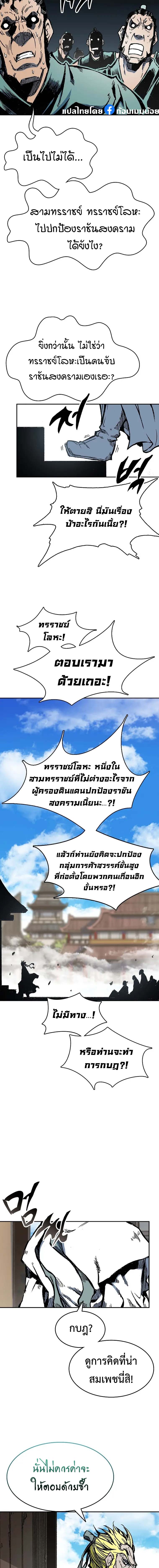 อ่านมังงะ Memoir Of The King Of War ตอนที่ 140/16.jpg