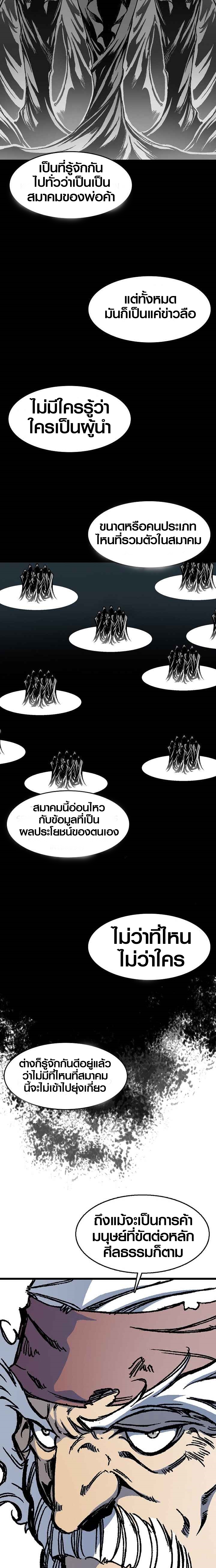 อ่านมังงะ Memoir Of The King Of War ตอนที่ 44/16.jpg