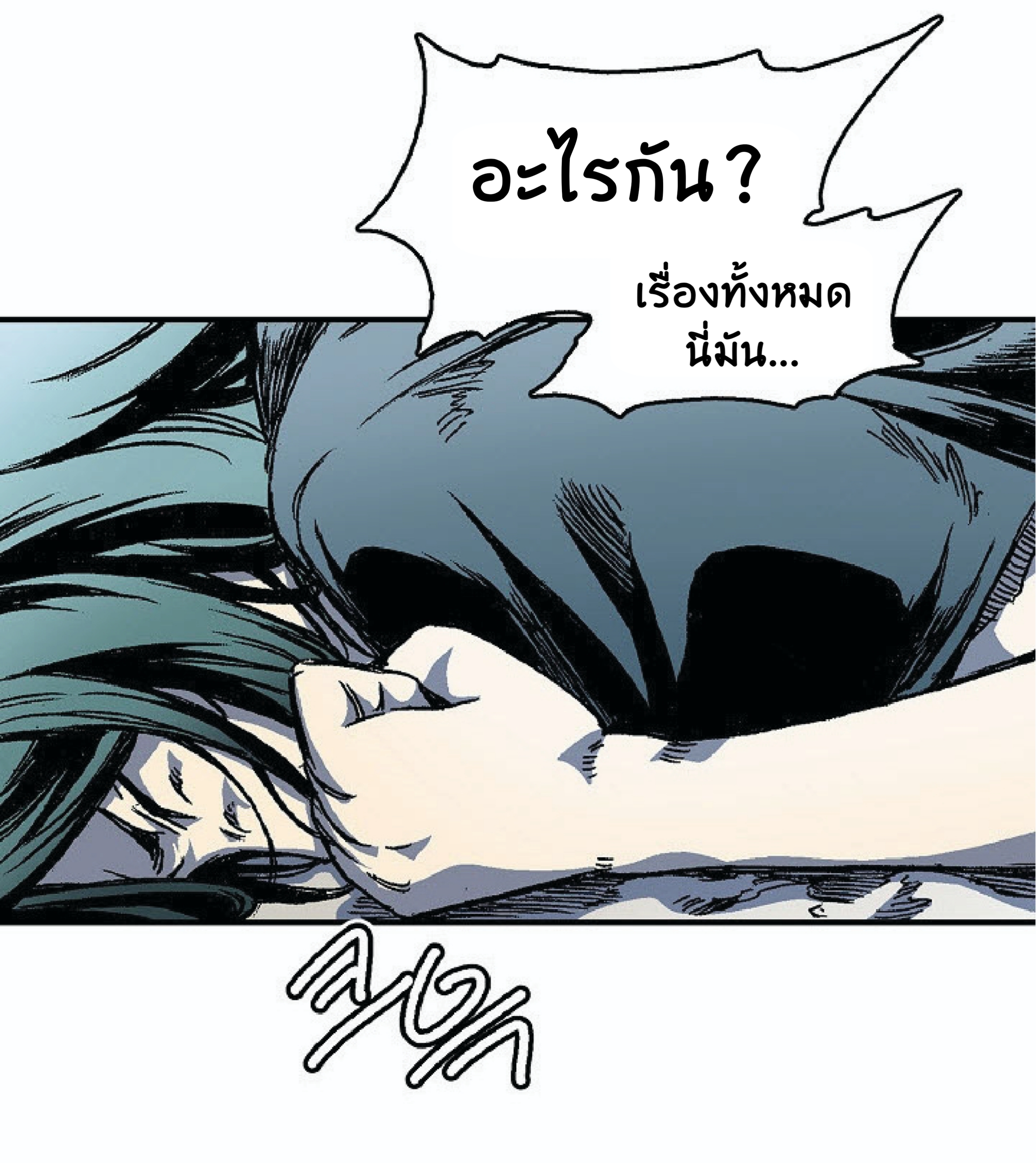 อ่านมังงะ Memoir Of The King Of War ตอนที่ 3/16.jpg