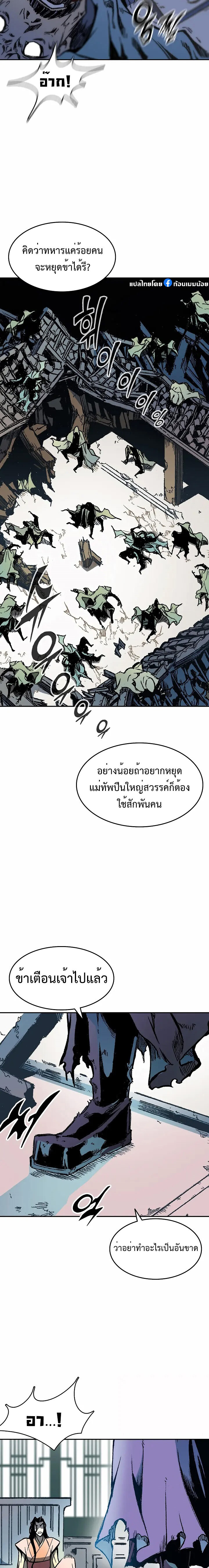 อ่านมังงะ Memoir Of The King Of War ตอนที่ 134/16.jpg