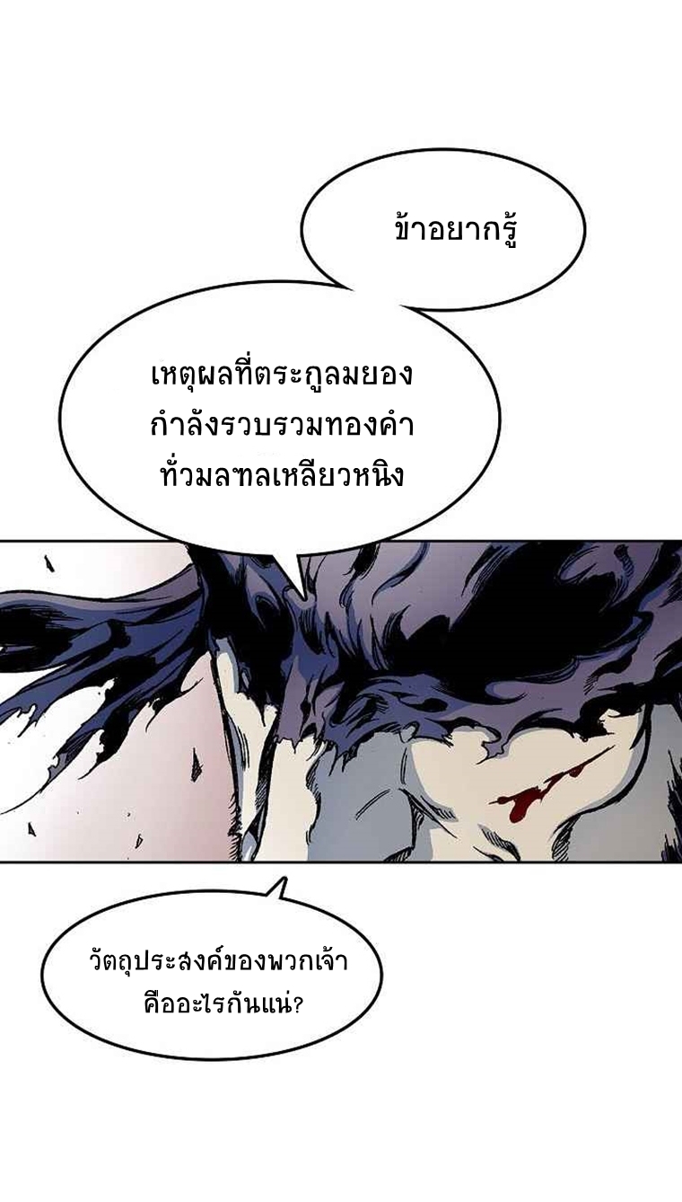 อ่านมังงะ Memoir Of The King Of War ตอนที่ 21/16.jpg