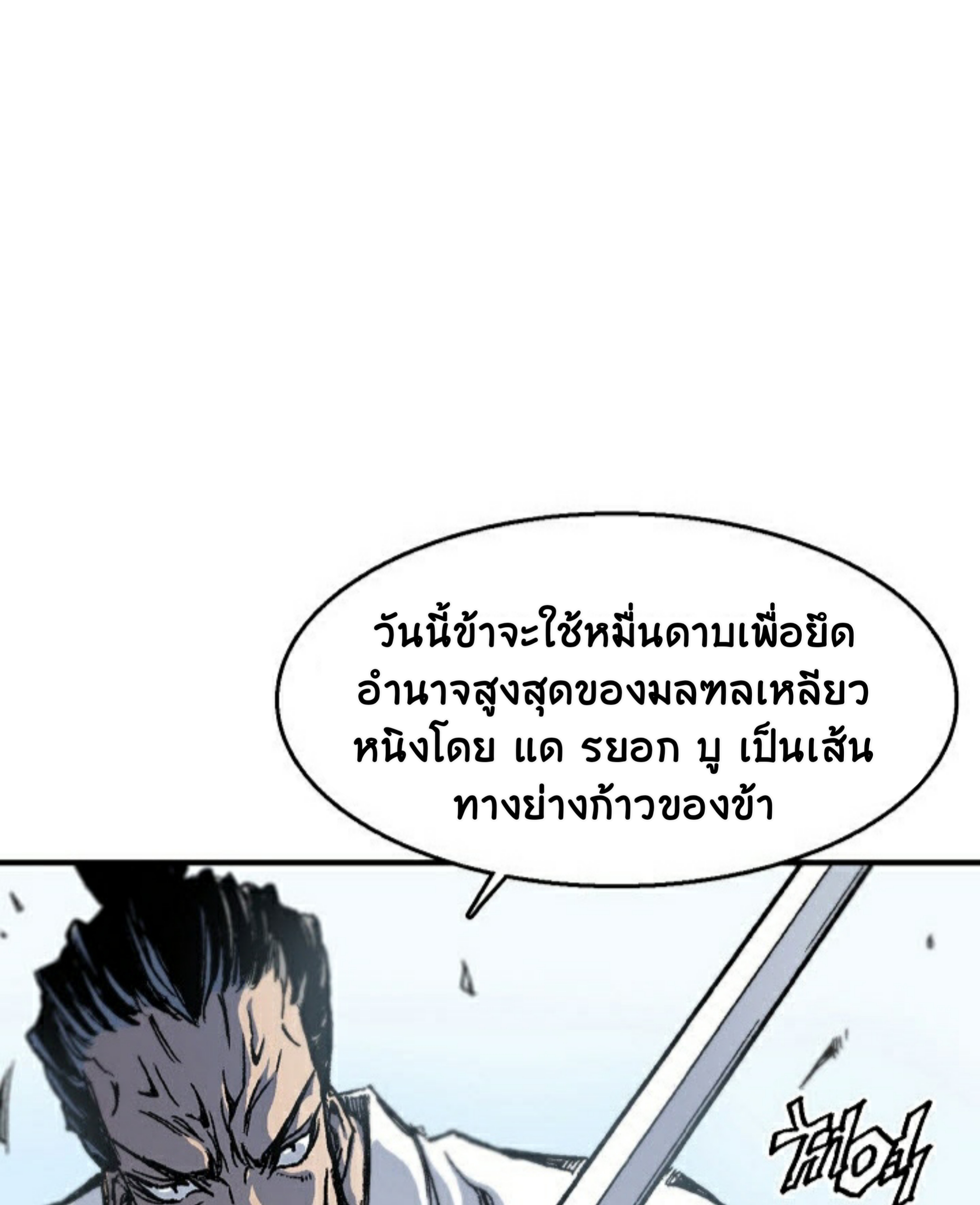 อ่านมังงะ Memoir Of The King Of War ตอนที่ 1/16.jpg