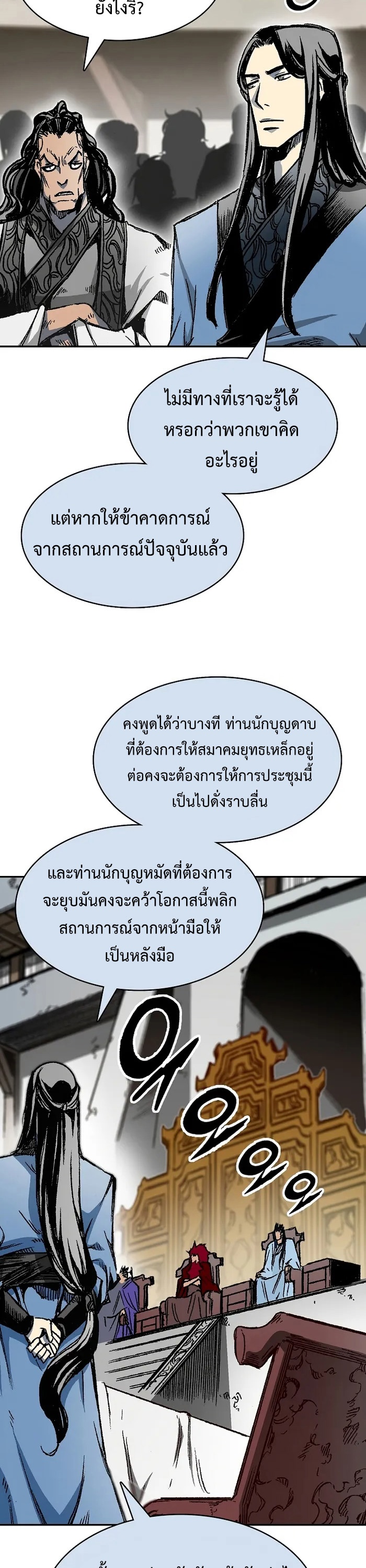 อ่านมังงะ Memoir Of The King Of War ตอนที่ 168/16.jpg