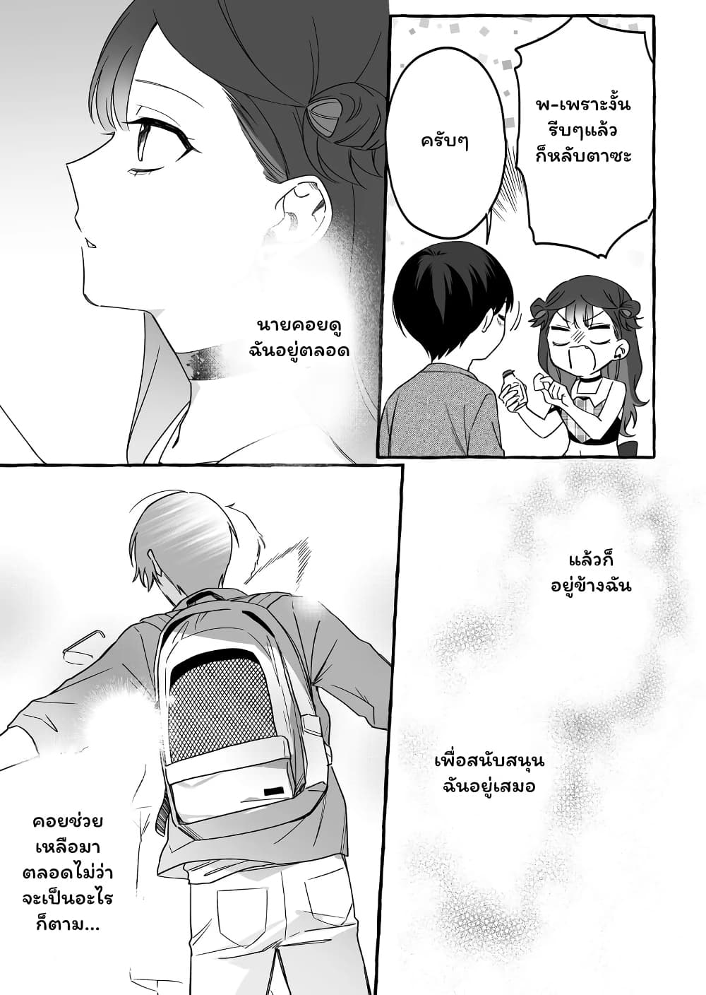 อ่านมังงะ Damedol to Sekai ni Hitori Dake no Fan ตอนที่ 10/16.jpg