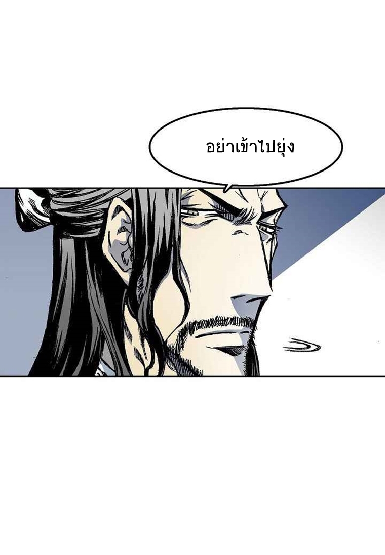 อ่านมังงะ Memoir Of The King Of War ตอนที่ 24/16.jpg