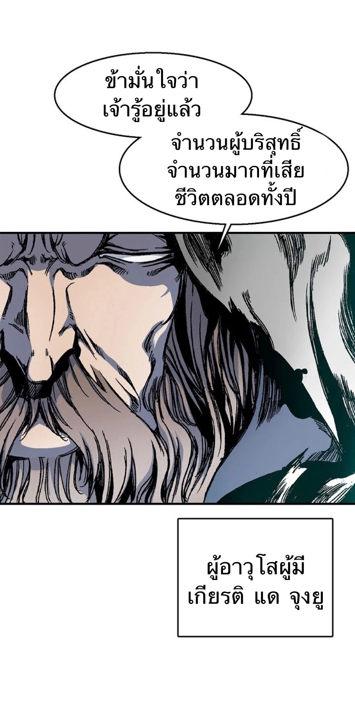 อ่านมังงะ Memoir Of The King Of War ตอนที่ 9/16.jpg