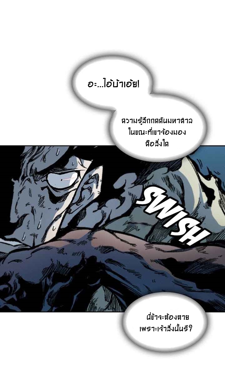 อ่านมังงะ Memoir Of The King Of War ตอนที่ 66/16.jpg