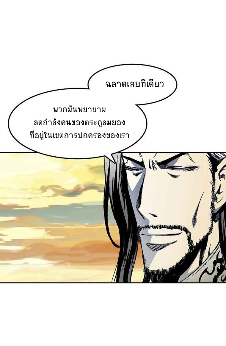 อ่านมังงะ Memoir Of The King Of War ตอนที่ 28/16.jpg