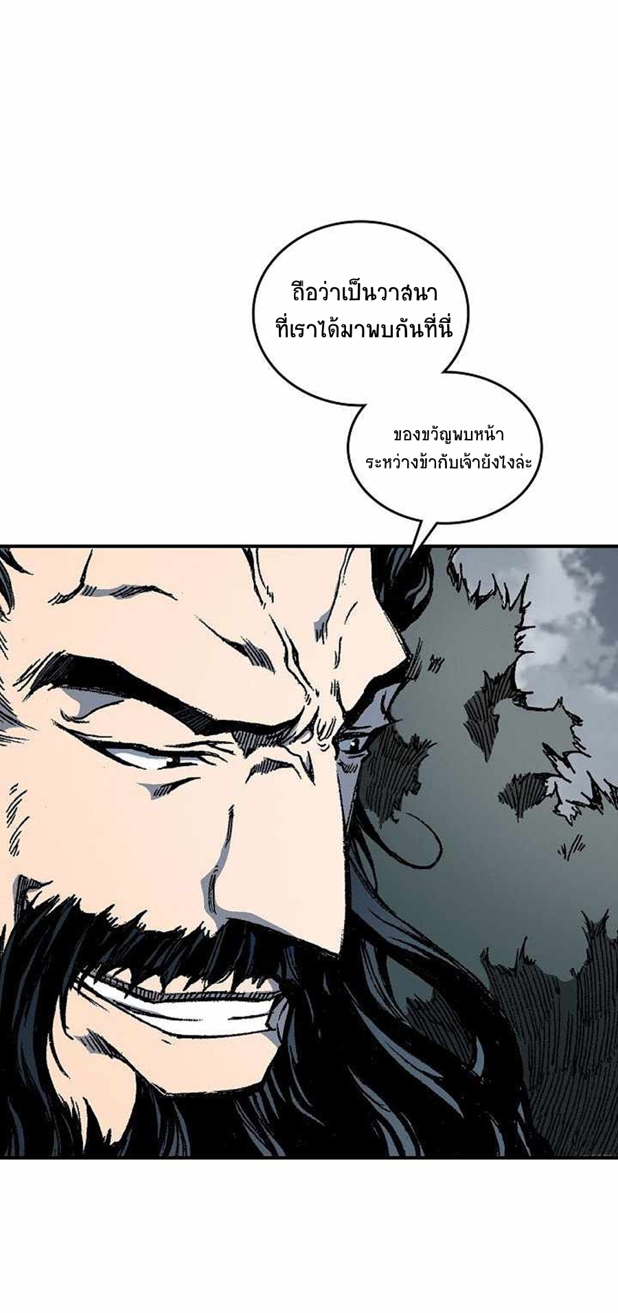 อ่านมังงะ Memoir Of The King Of War ตอนที่ 77/16.jpg