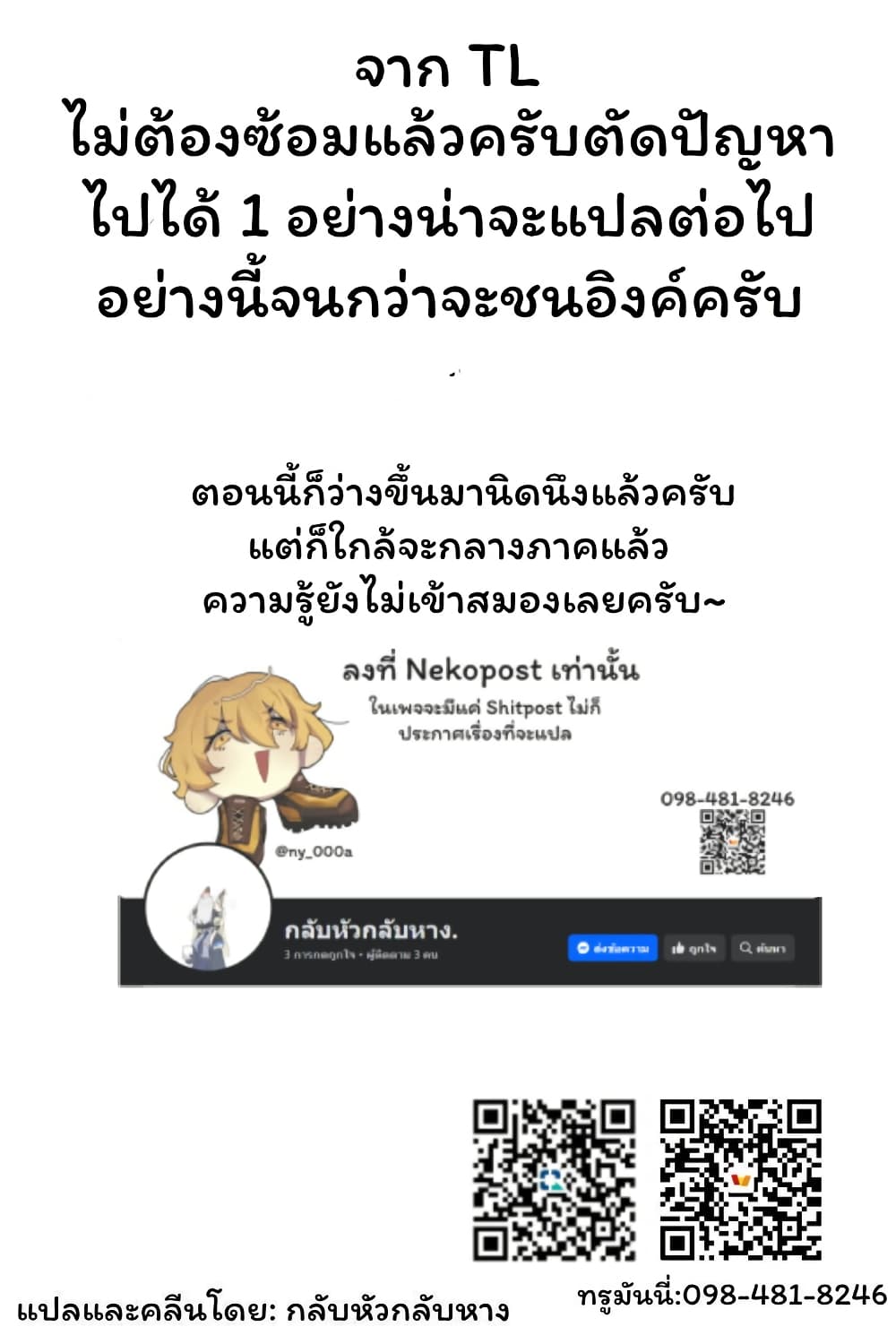 อ่านมังงะ Damedol to Sekai ni Hitori Dake no Fan ตอนที่ 12/16.jpg