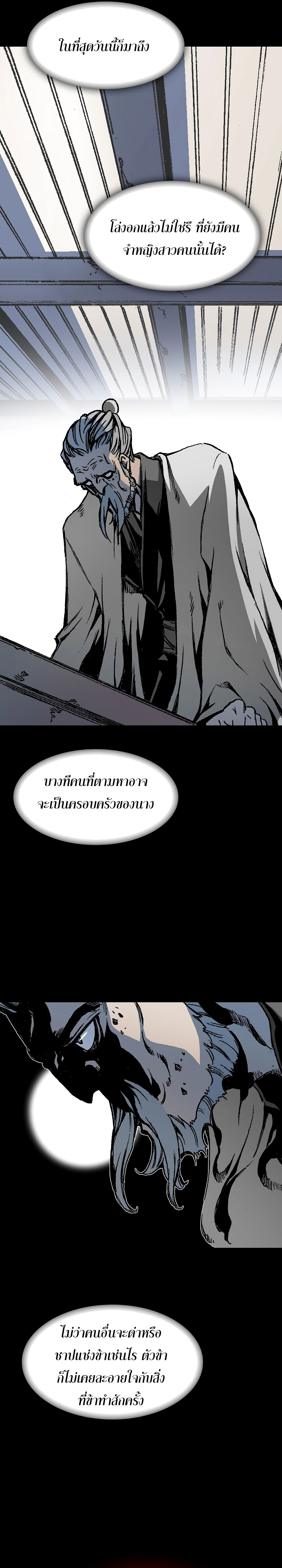 อ่านมังงะ Memoir Of The King Of War ตอนที่ 107/17.jpg