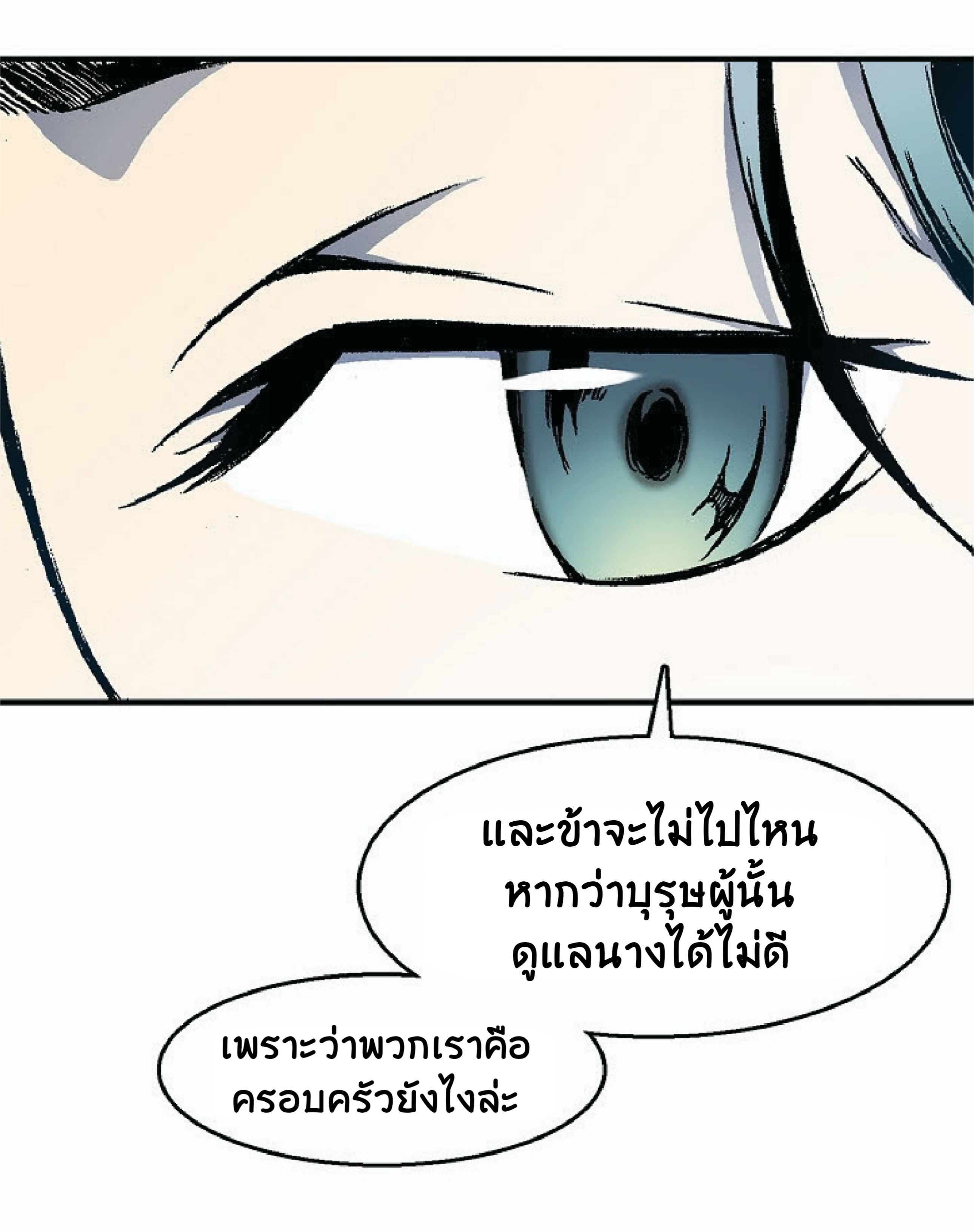 อ่านมังงะ Memoir Of The King Of War ตอนที่ 2/17.jpg