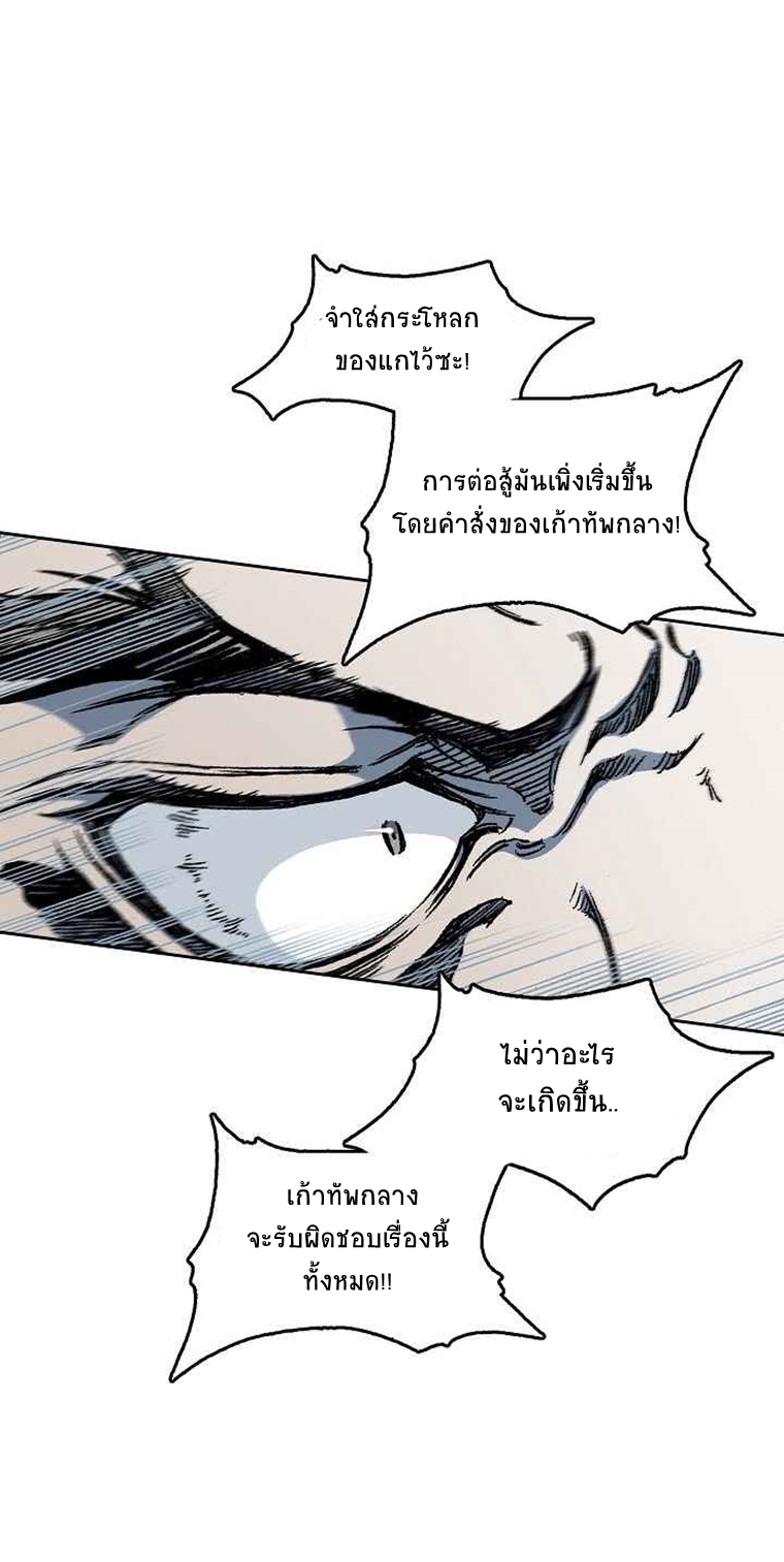 อ่านมังงะ Memoir Of The King Of War ตอนที่ 62/17.jpg