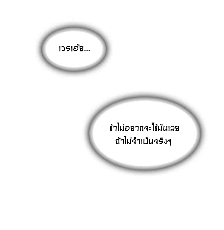 อ่านมังงะ Memoir Of The King Of War ตอนที่ 66/17.jpg