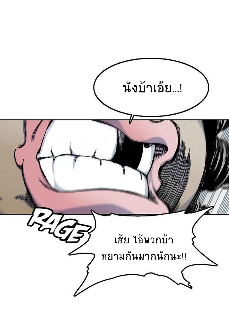 อ่านมังงะ Memoir Of The King Of War ตอนที่ 20/17.jpg