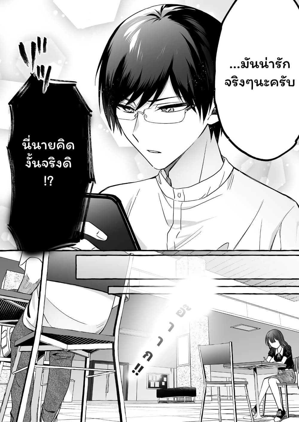 อ่านมังงะ Damedol to Sekai ni Hitori Dake no Fan ตอนที่ 6/17.jpg