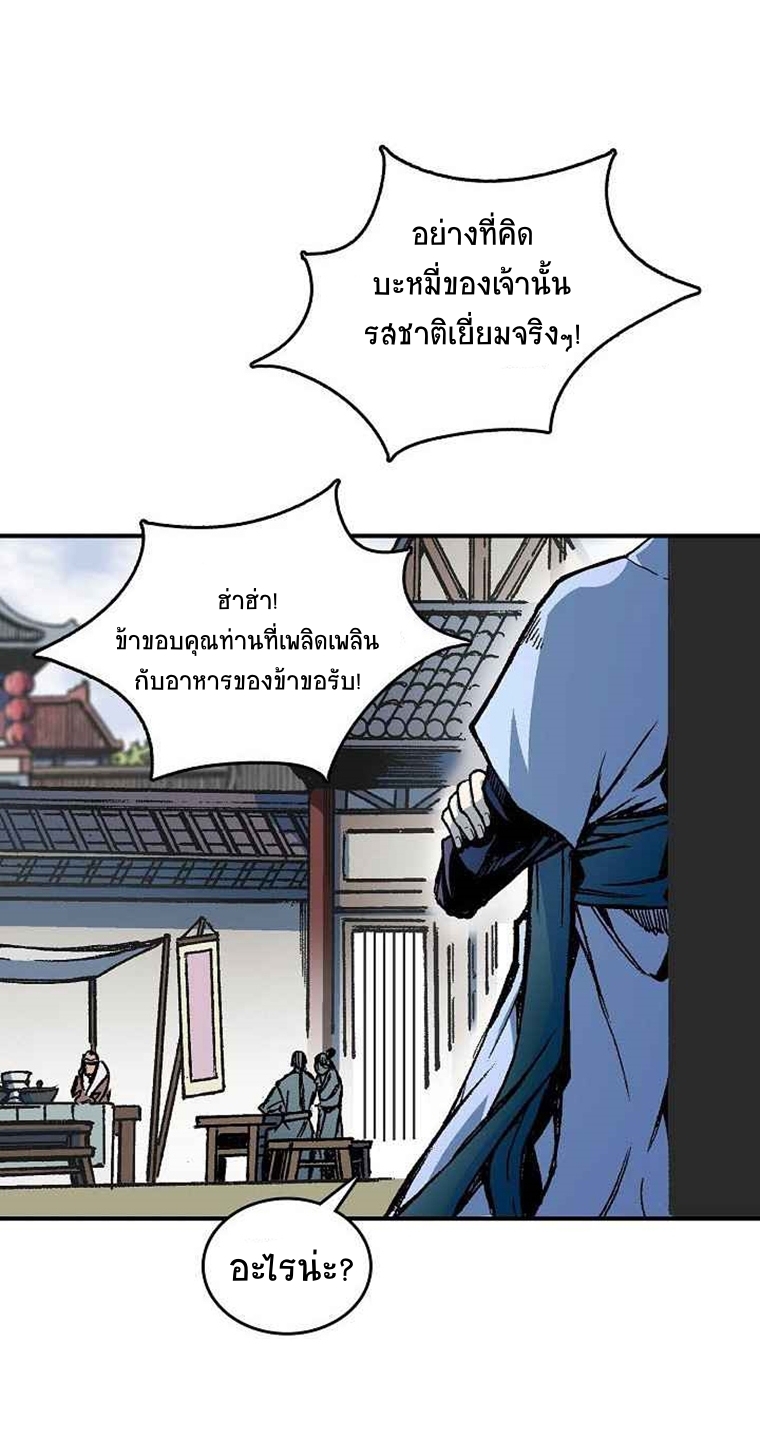 อ่านมังงะ Memoir Of The King Of War ตอนที่ 70/17.jpg